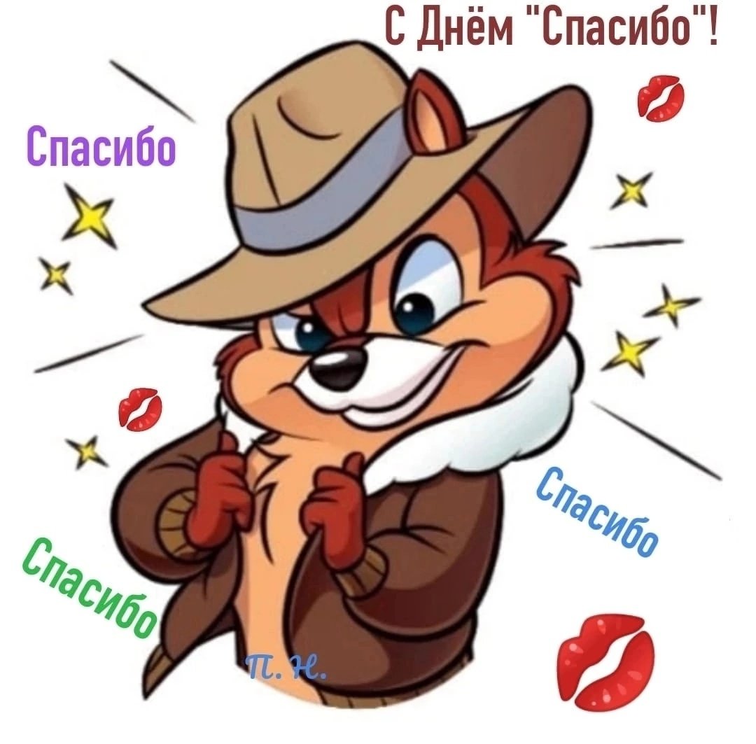 Чип и Дейл чип