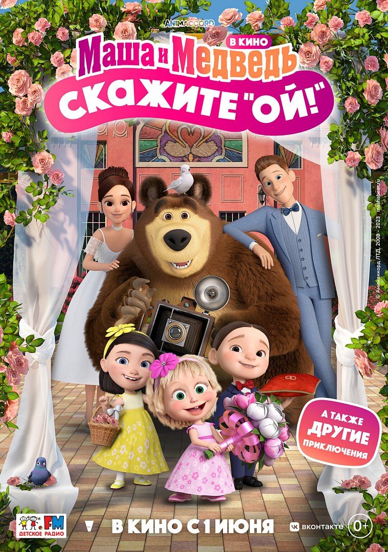 Новогоднее шоу маша и медведь