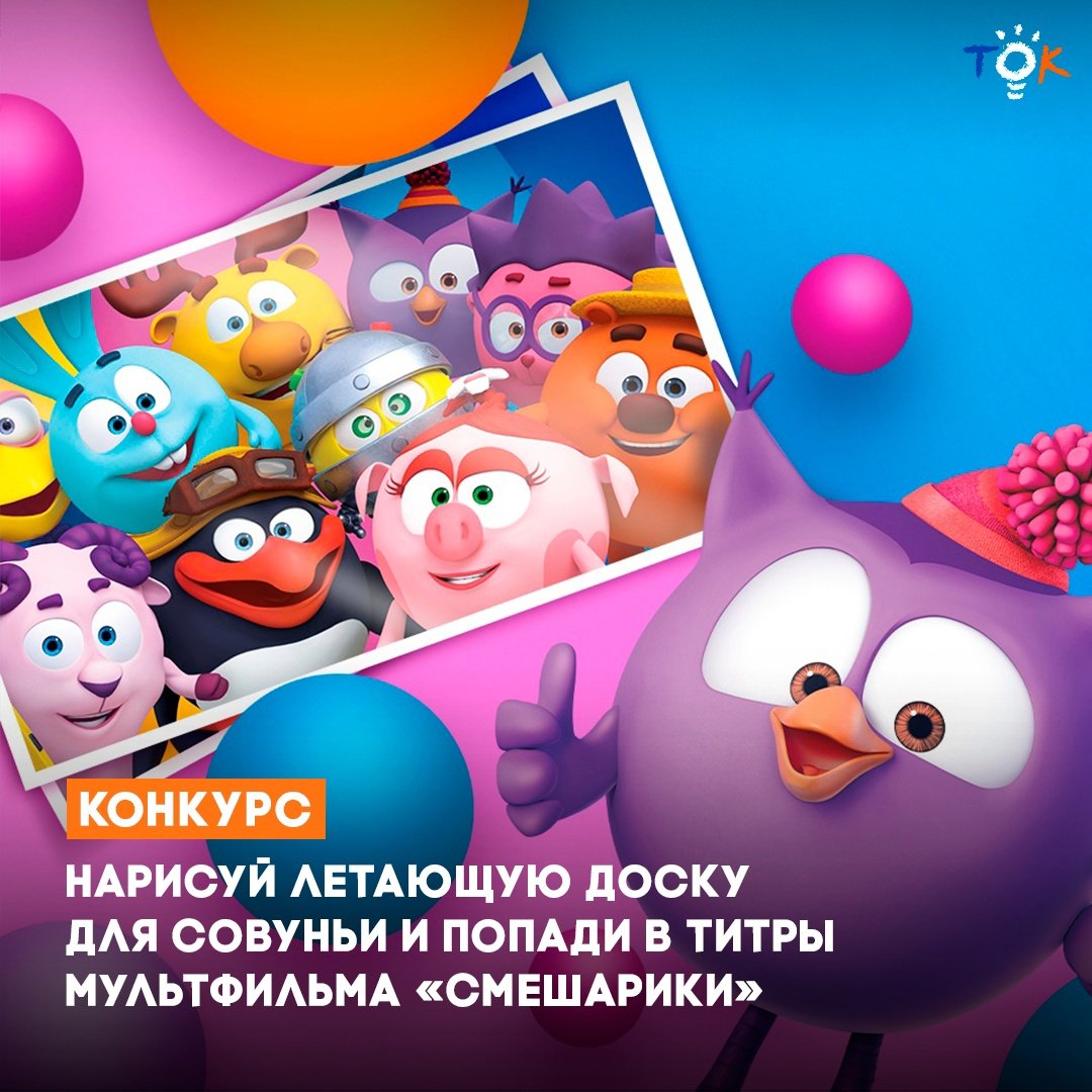 Смешарики дракон