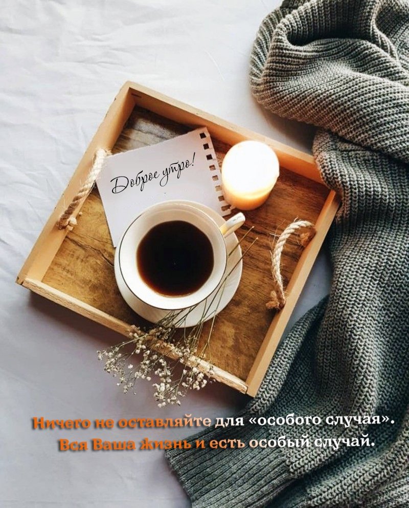 Утро Эстетика