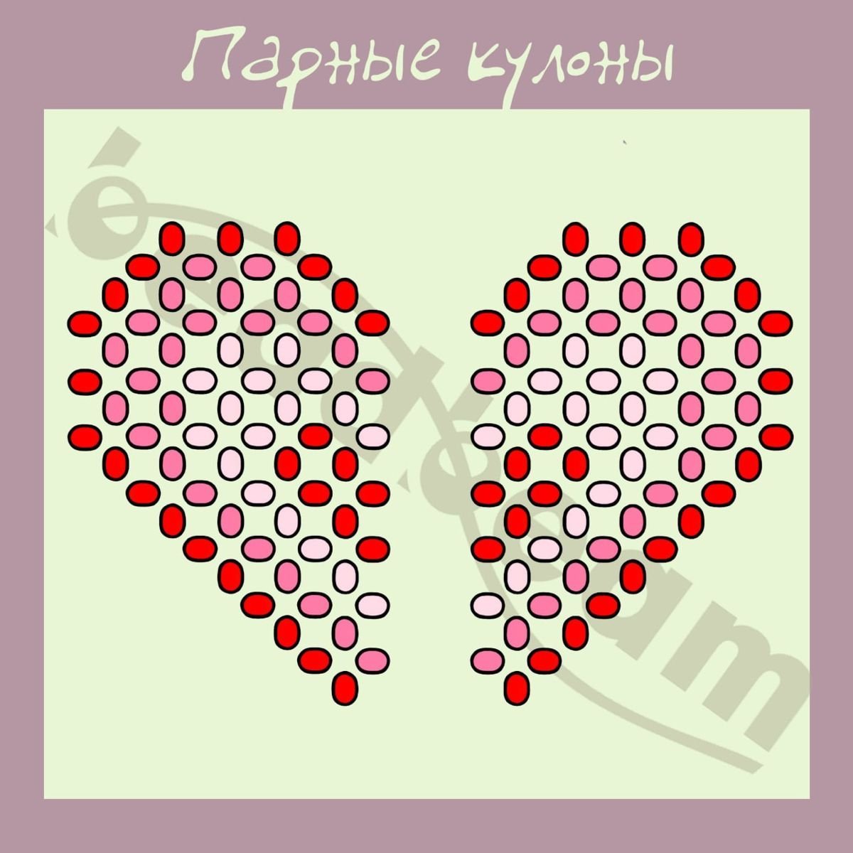 Парные кулоны из бисера схема