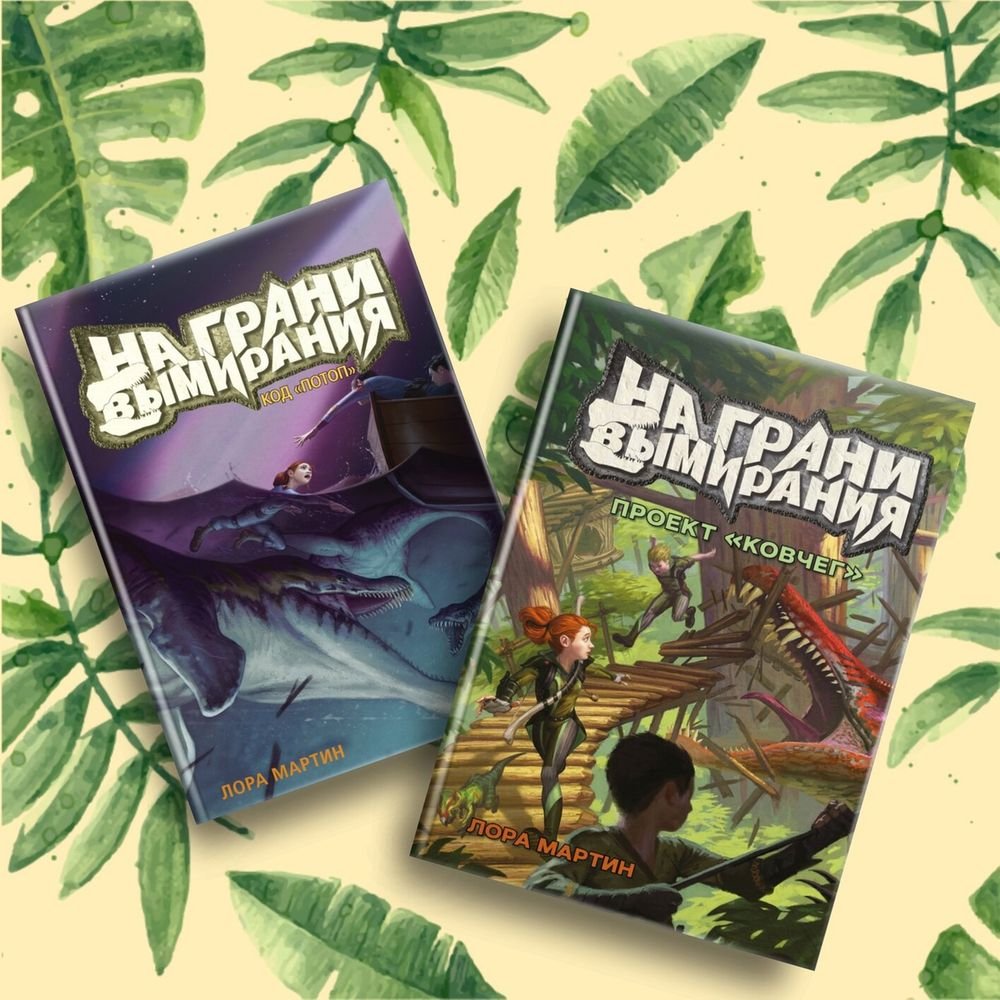 Книга на грани