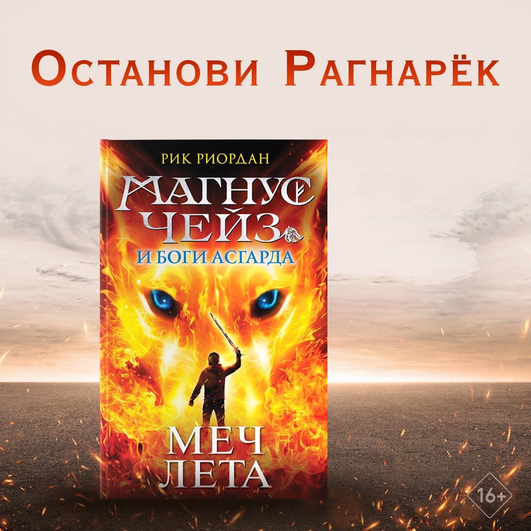 Исследование тодда риордана три облика дракона