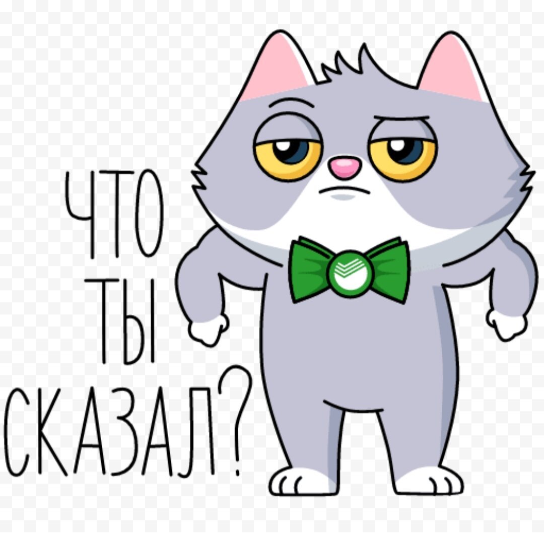 СБЕРКОТ Стикеры