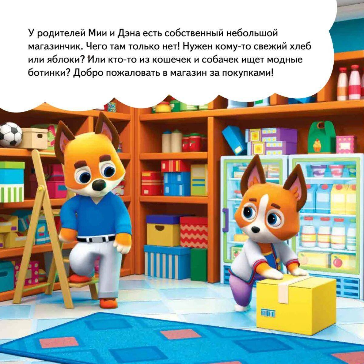 Кошечки собачки знакомимся с профессиями