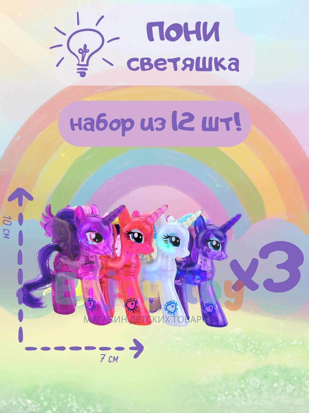 Распаковка пони