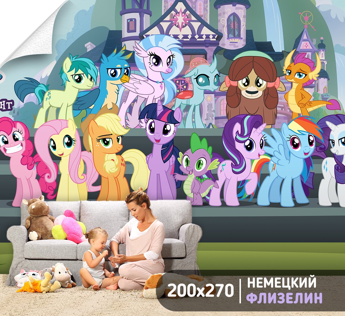Мега скипетр из мультика пони