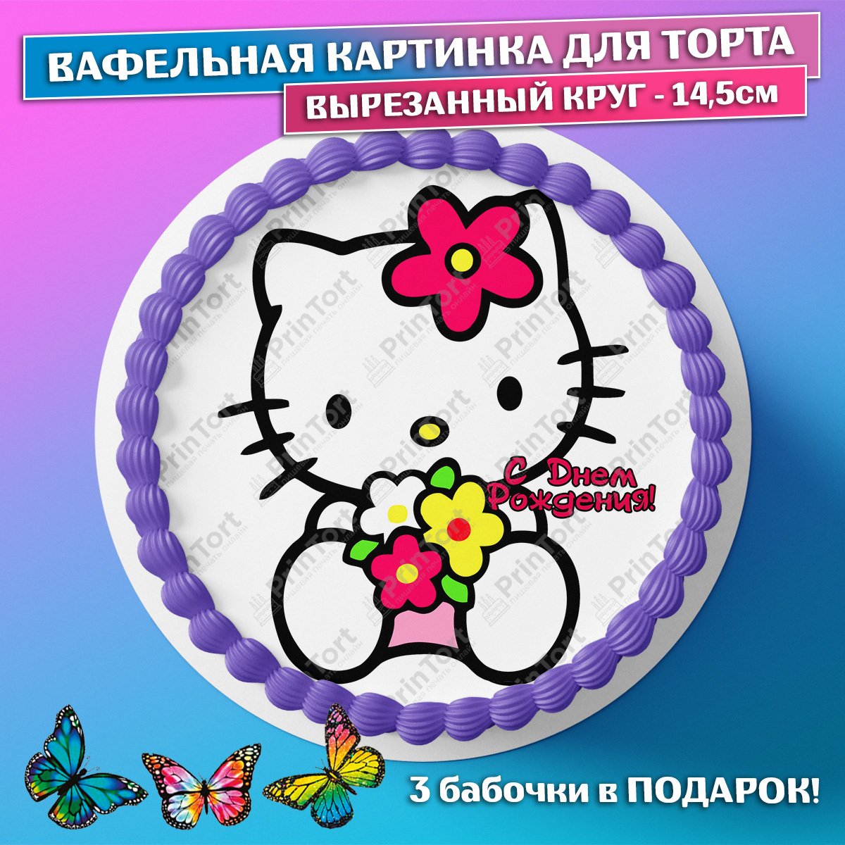 Торт хелло китти