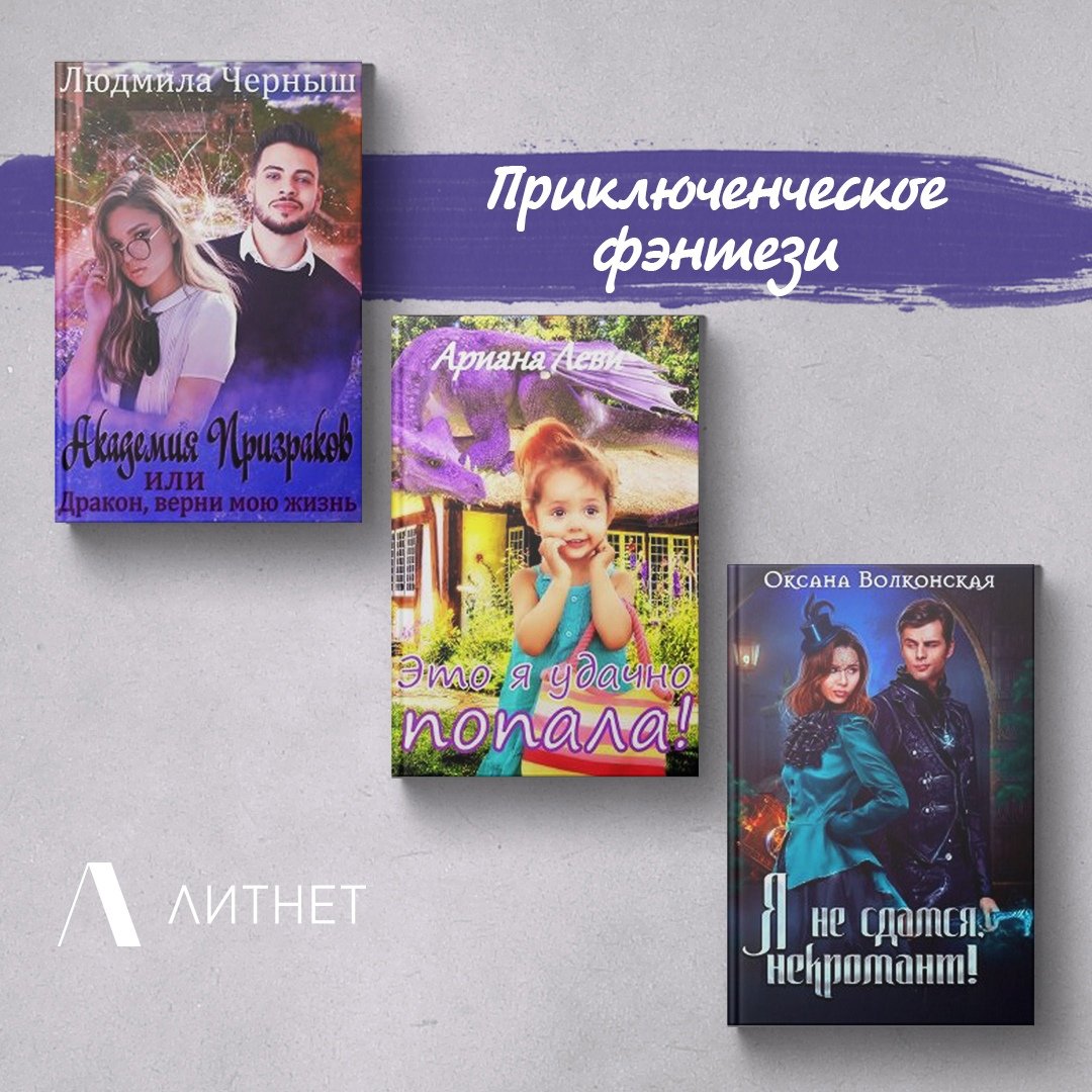Книга о прошлых жизнях Людмилы