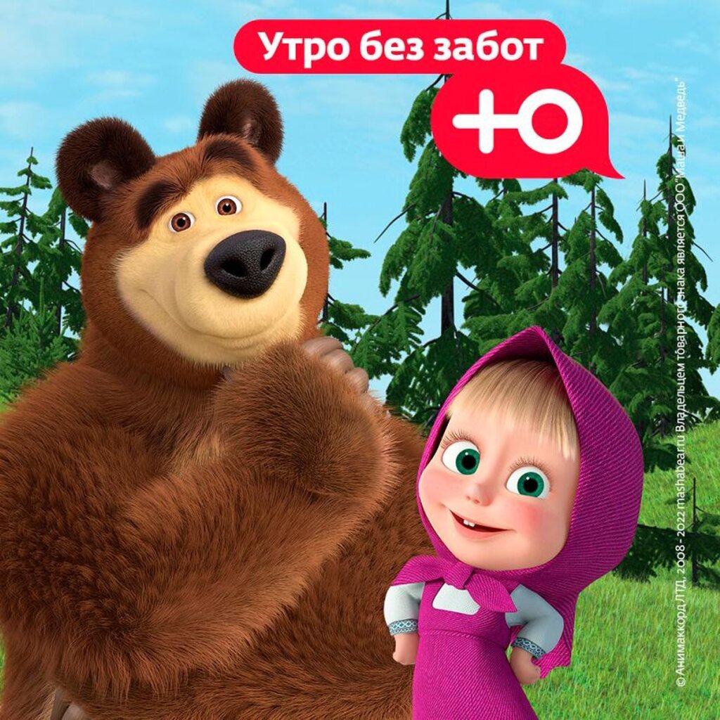 Спокойной ночи малыши Россия 1 Маша и медведь