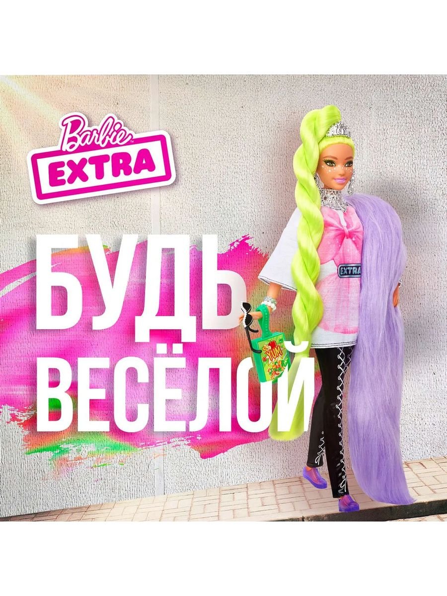 Барби Экстра с неоновыми волосами