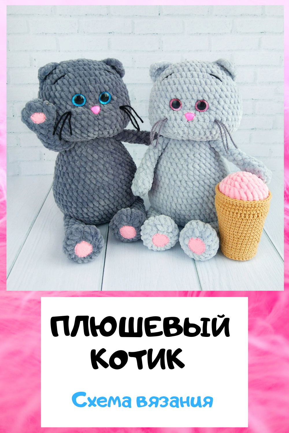 Кот басик крючком