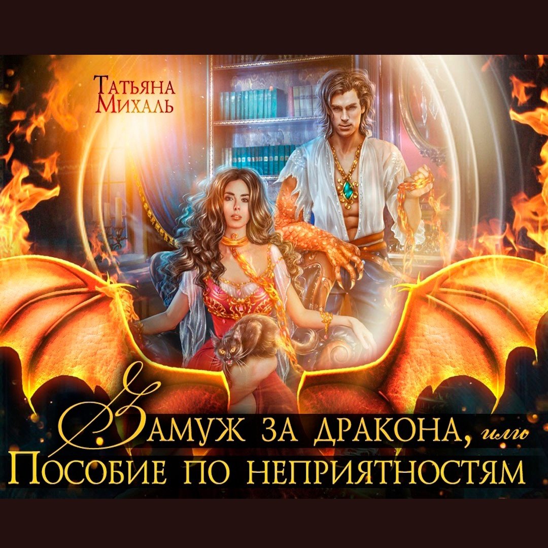 Татьяна Михаль