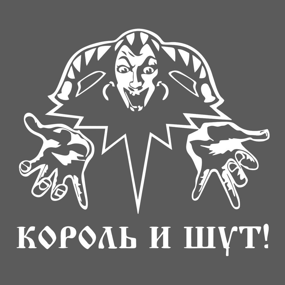 КИШ логотип группы