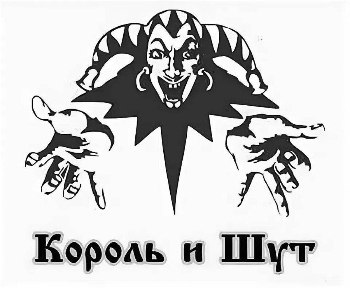Король и Шут логотип горшок
