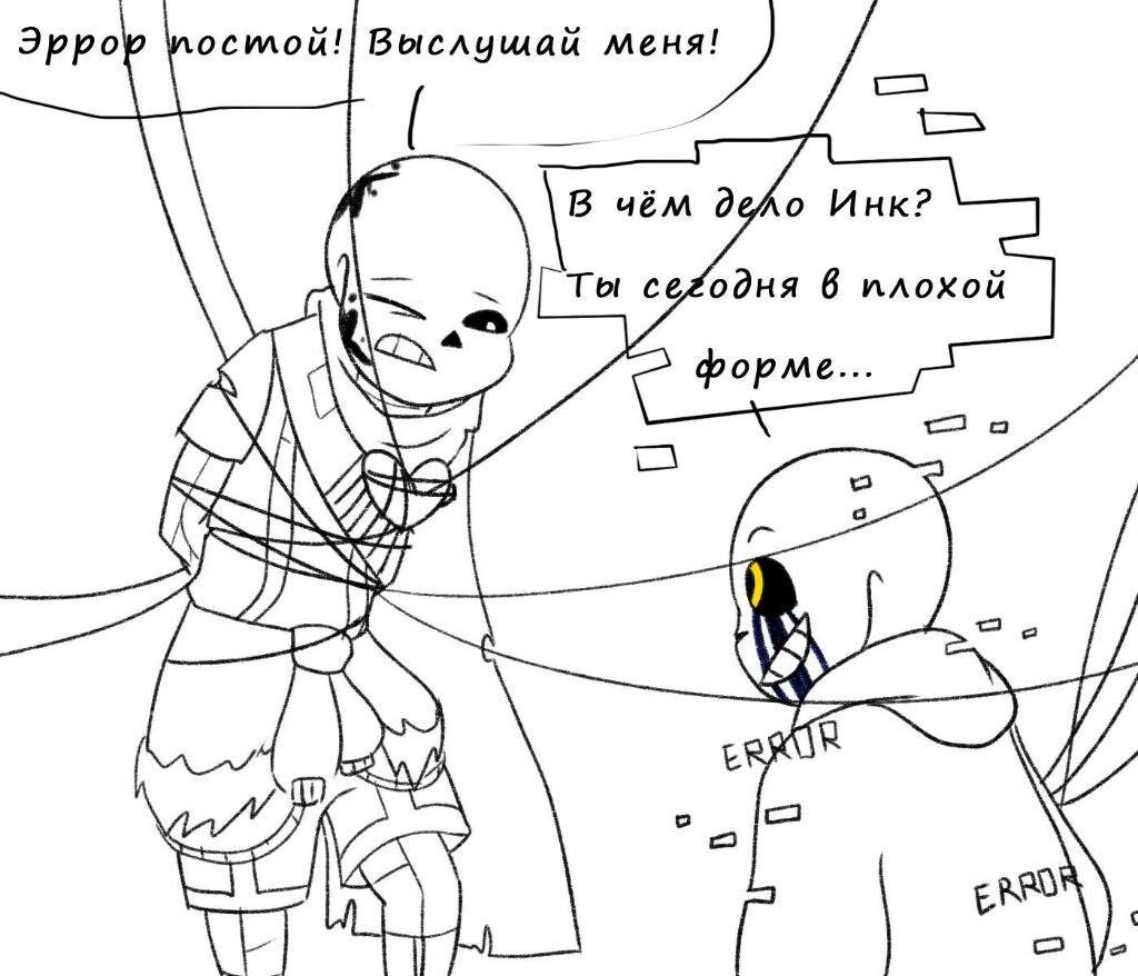 Инк Санс комиксы
