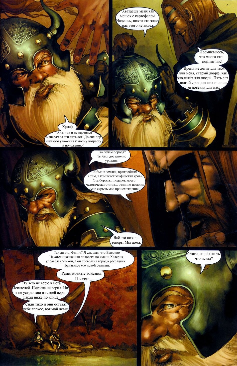 Крыса Dragonlance