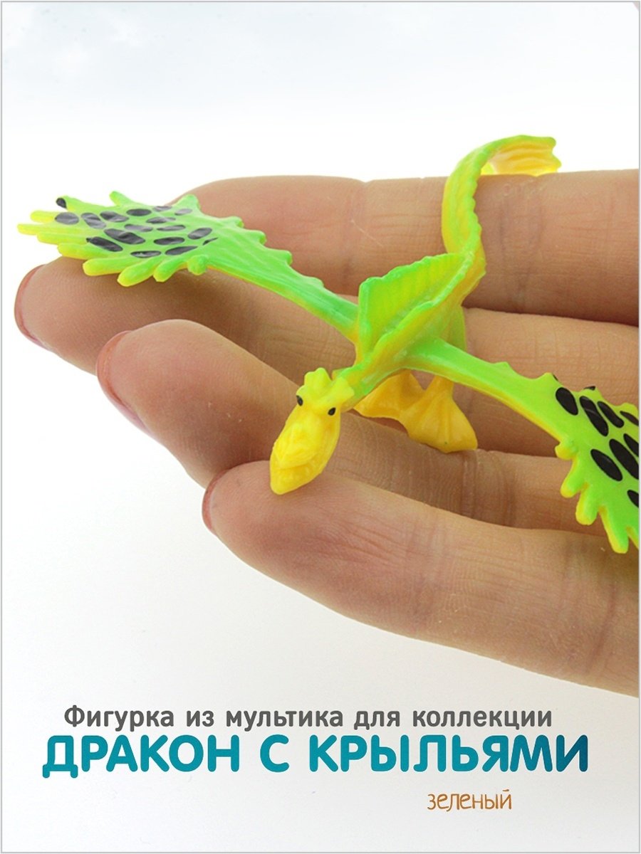 Зеленый дракон игрушка с крыльями