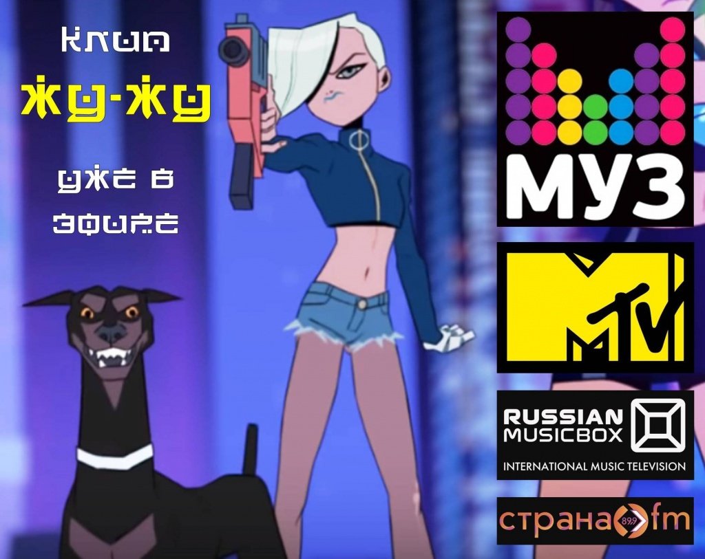 Добирман глбкозы из клипа Жужу