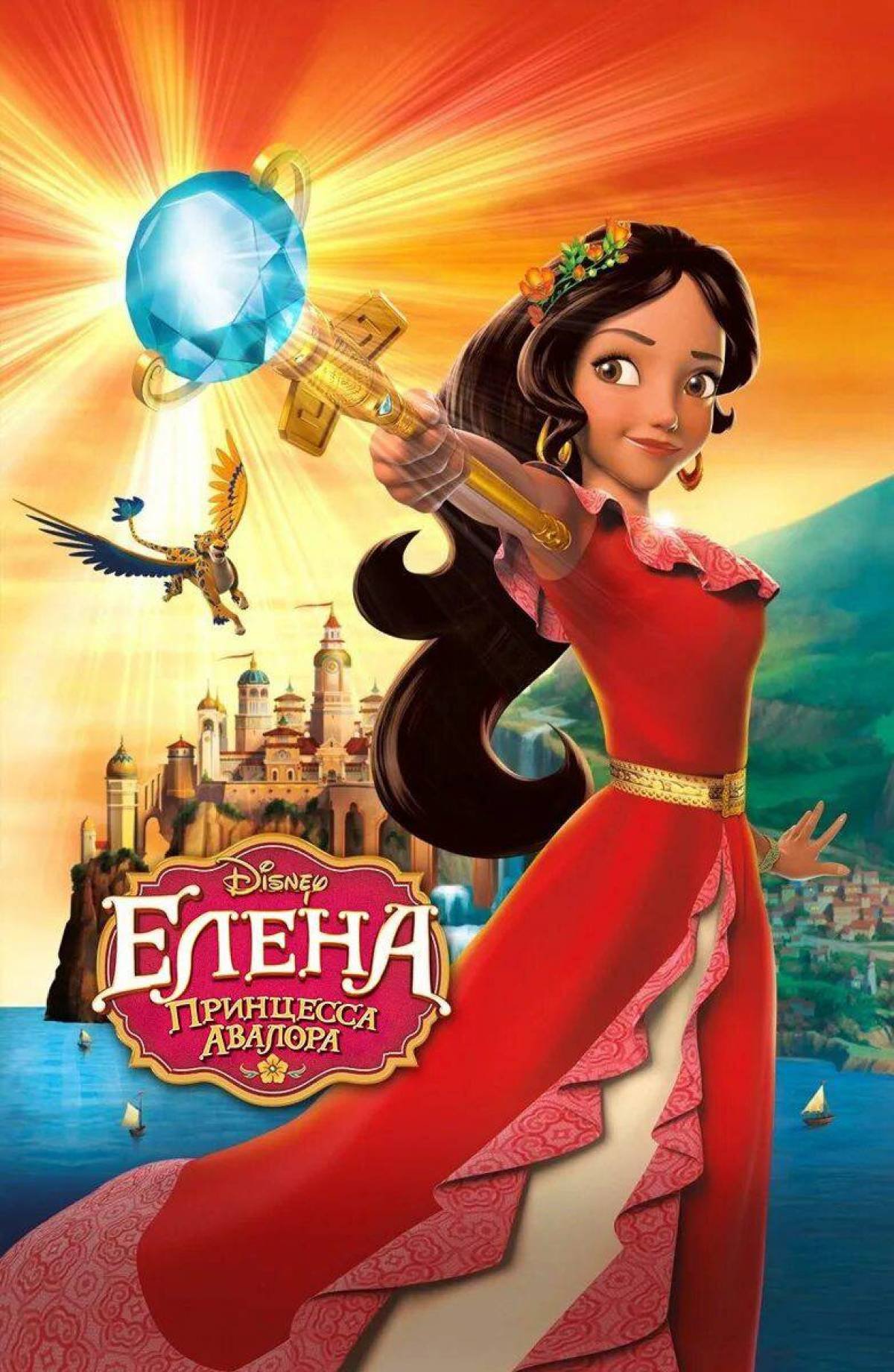 Принцесса елена