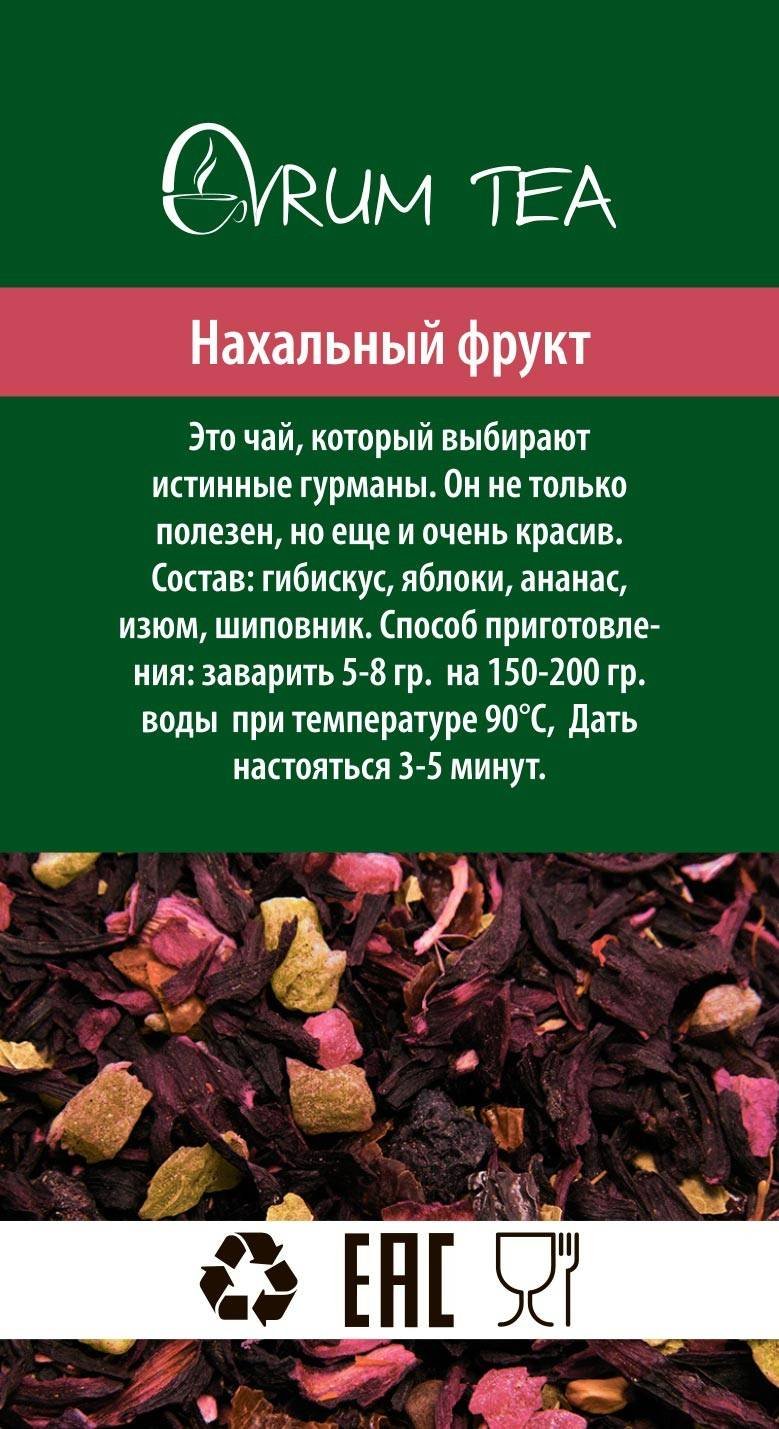 Чай нахальный фрукт состав