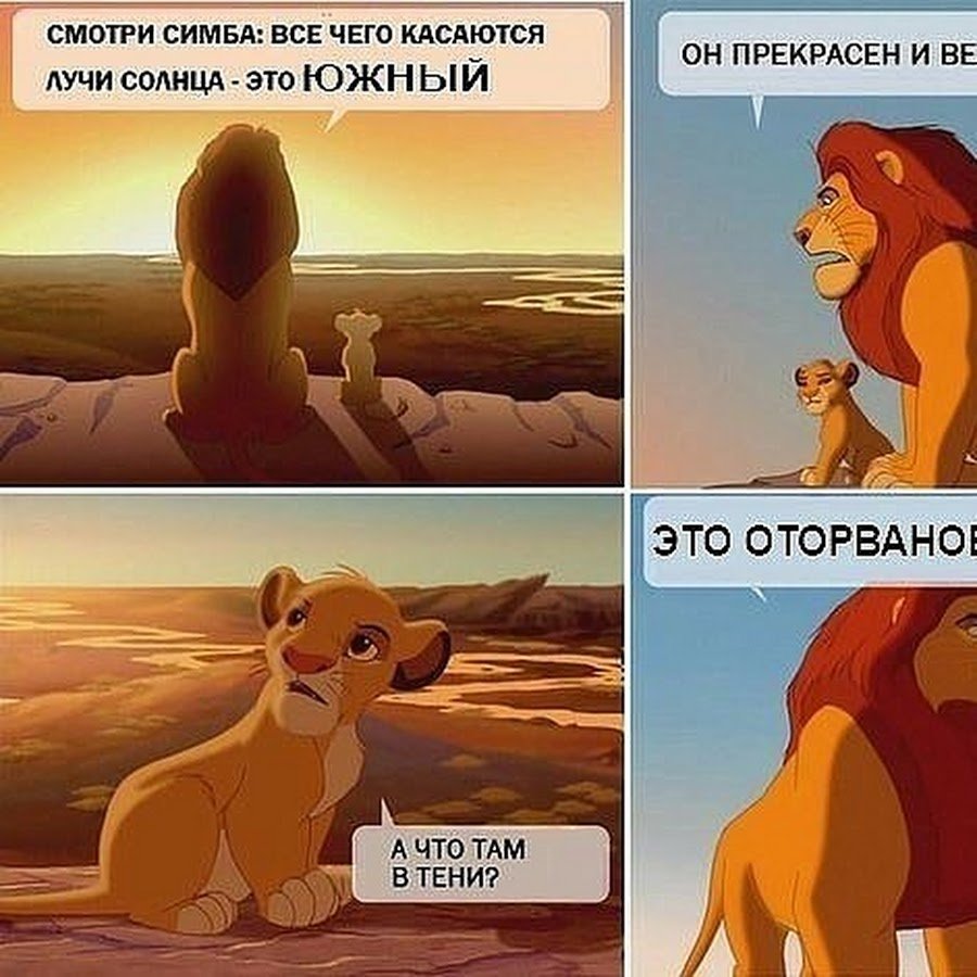 Комикс Король Лев Король Симба