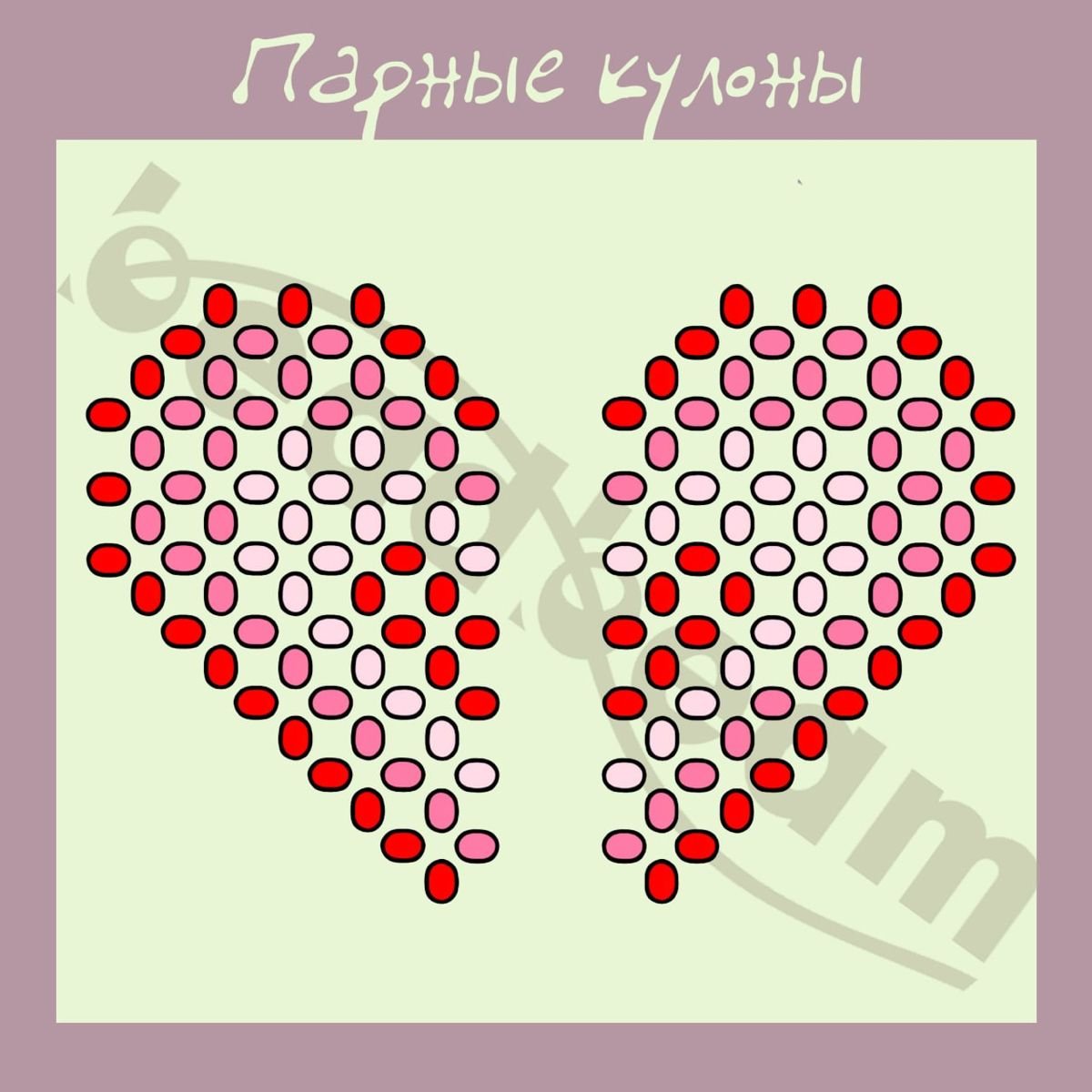 Парный кулон из бисера