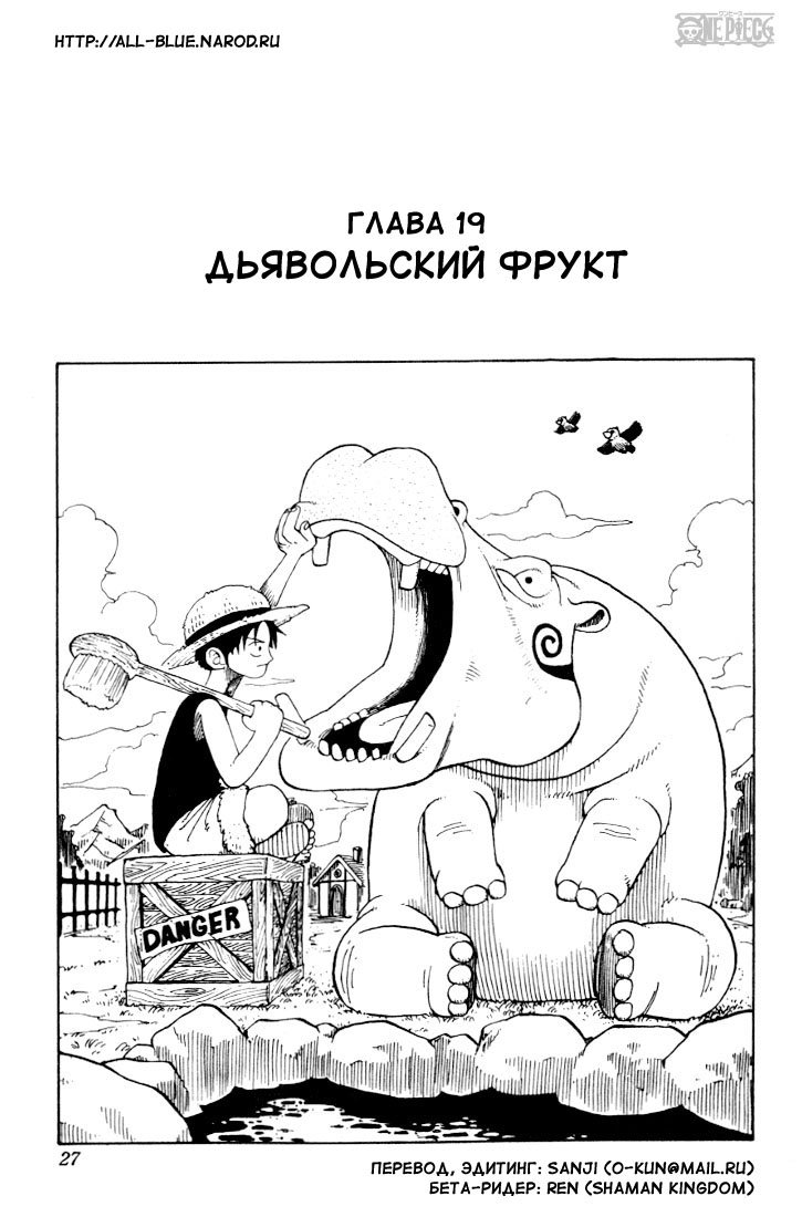 One piece 3 том
