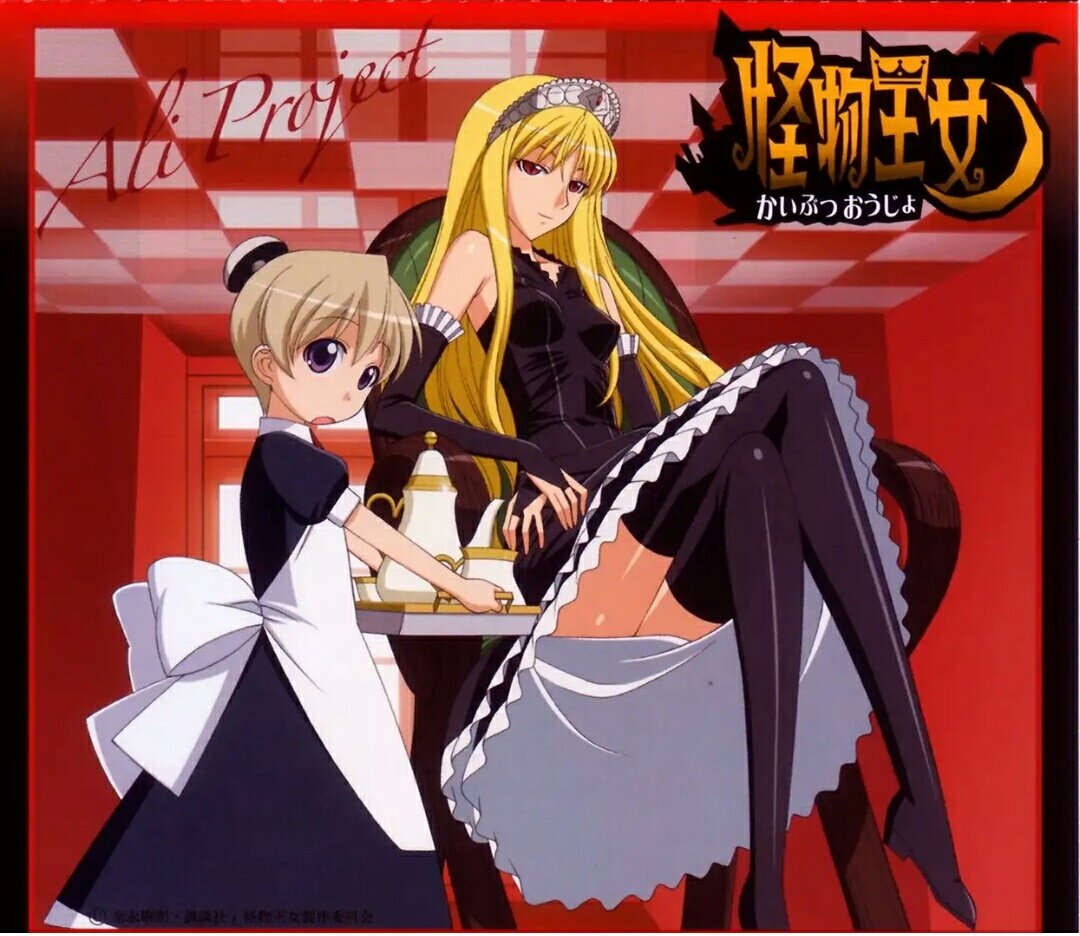 Kaibutsu Oujo аниме
