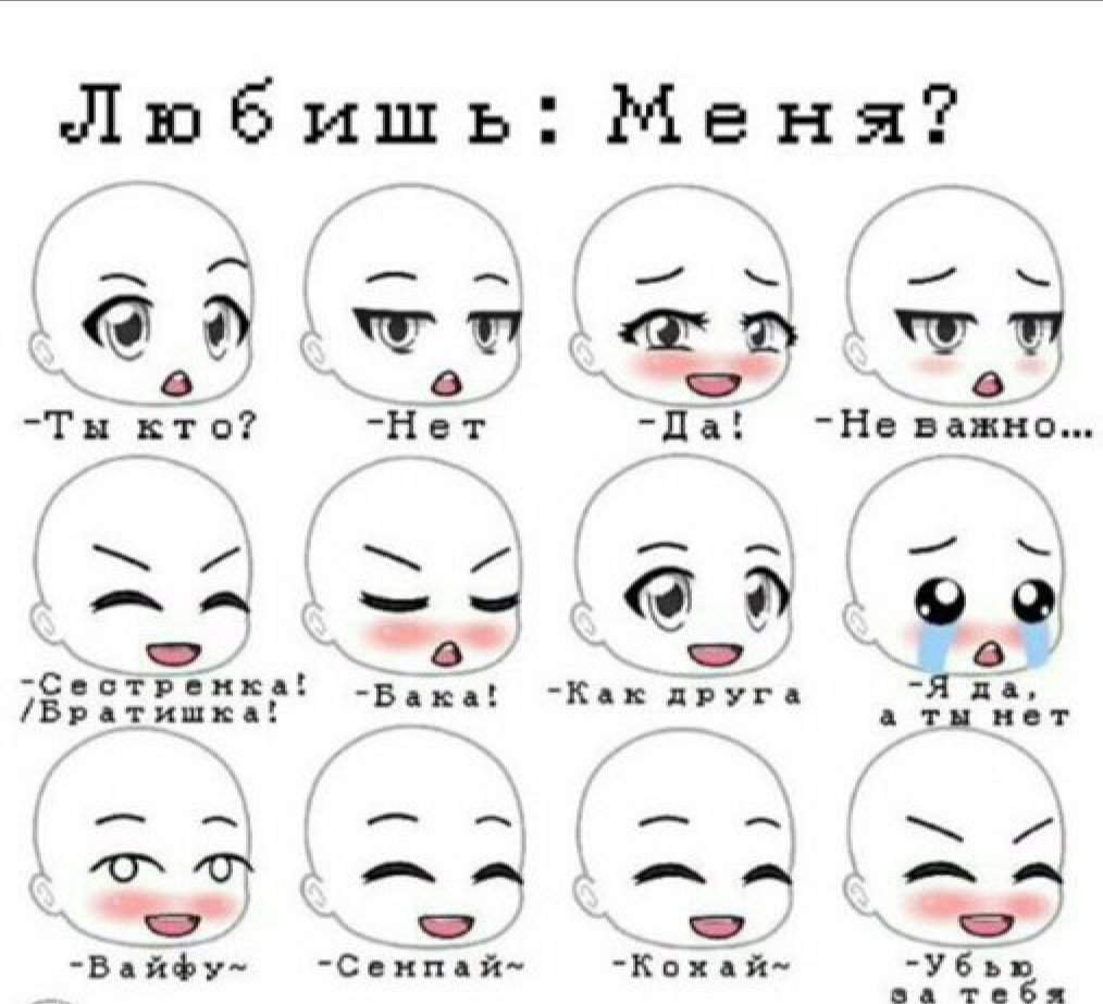 Глаза гачи для обработки