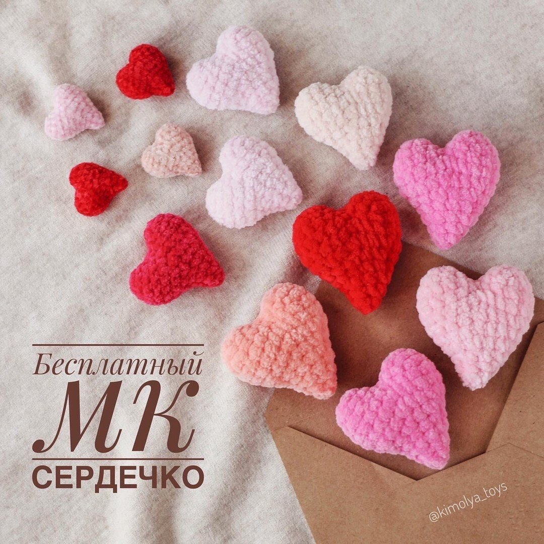 Вязаные на 14 февраля