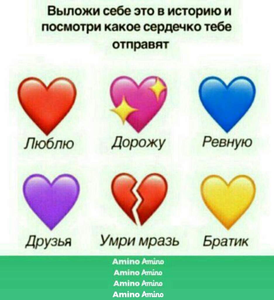 Выбери сердечко