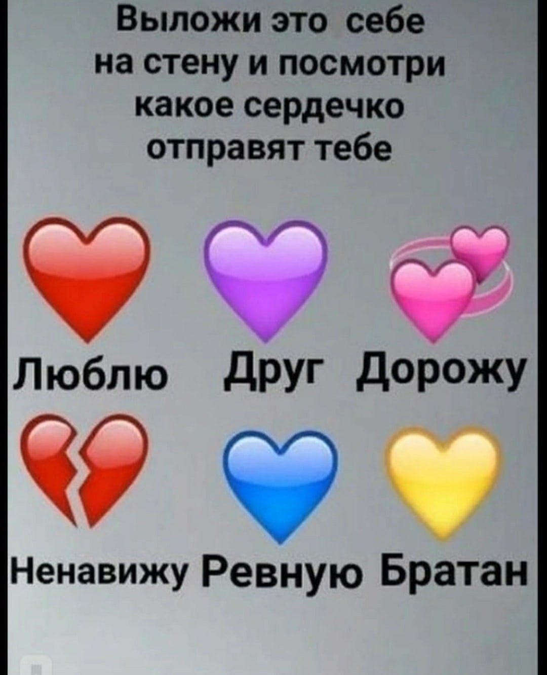 Выложи себе на стену