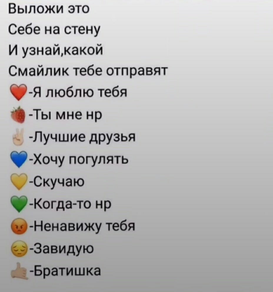Выложи себе на стену