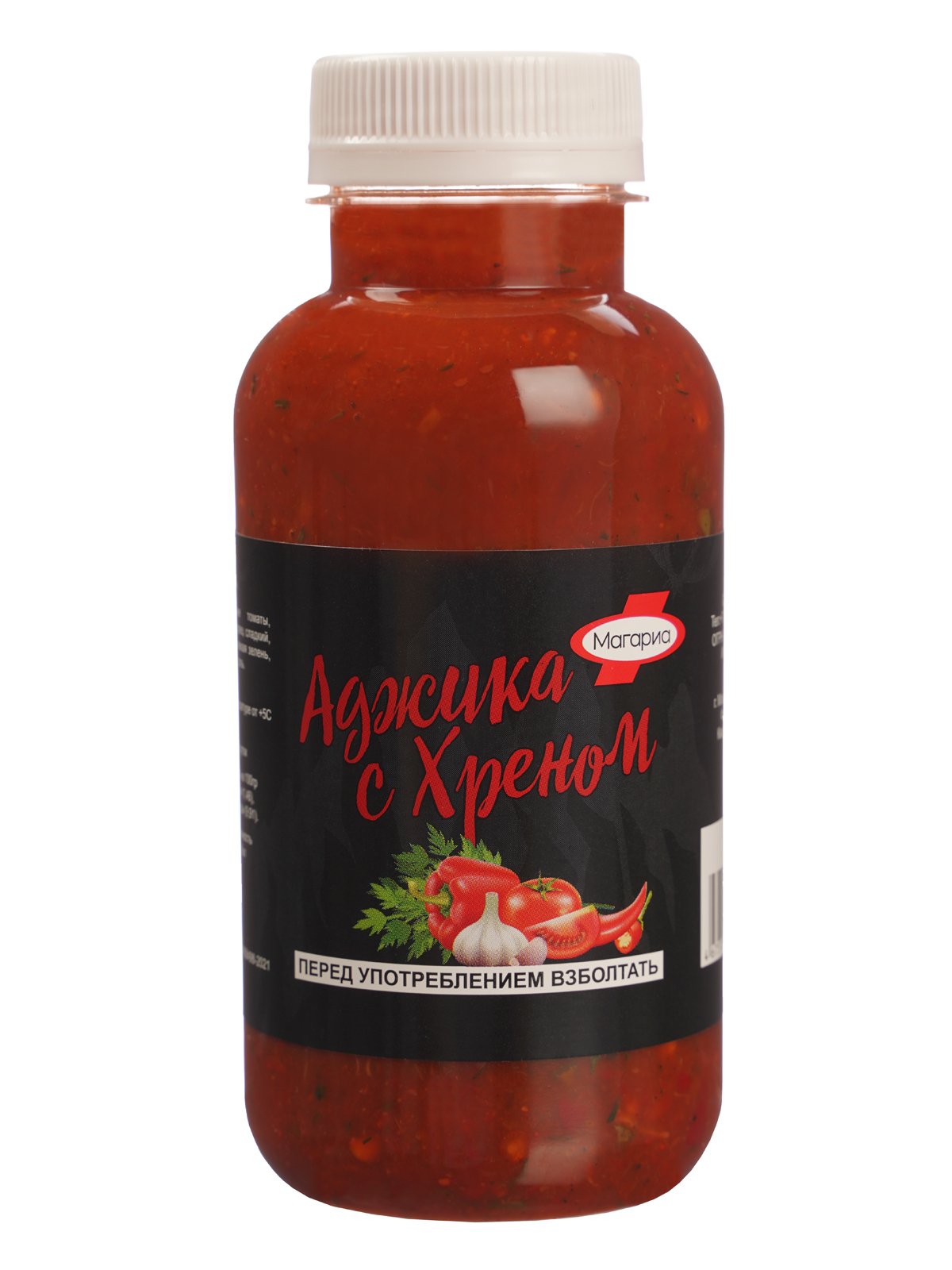 Аджика Сава