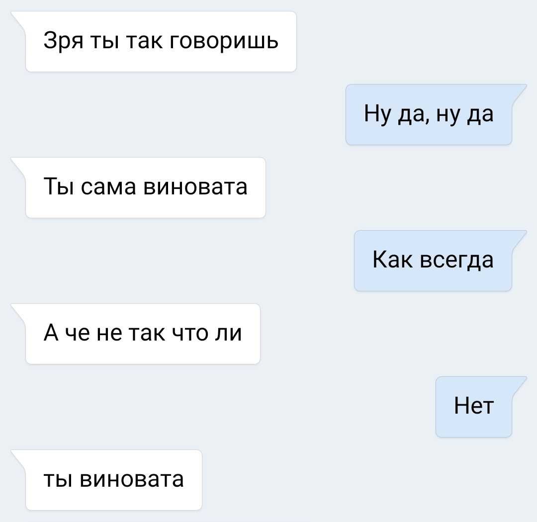 Переписка с девушкой