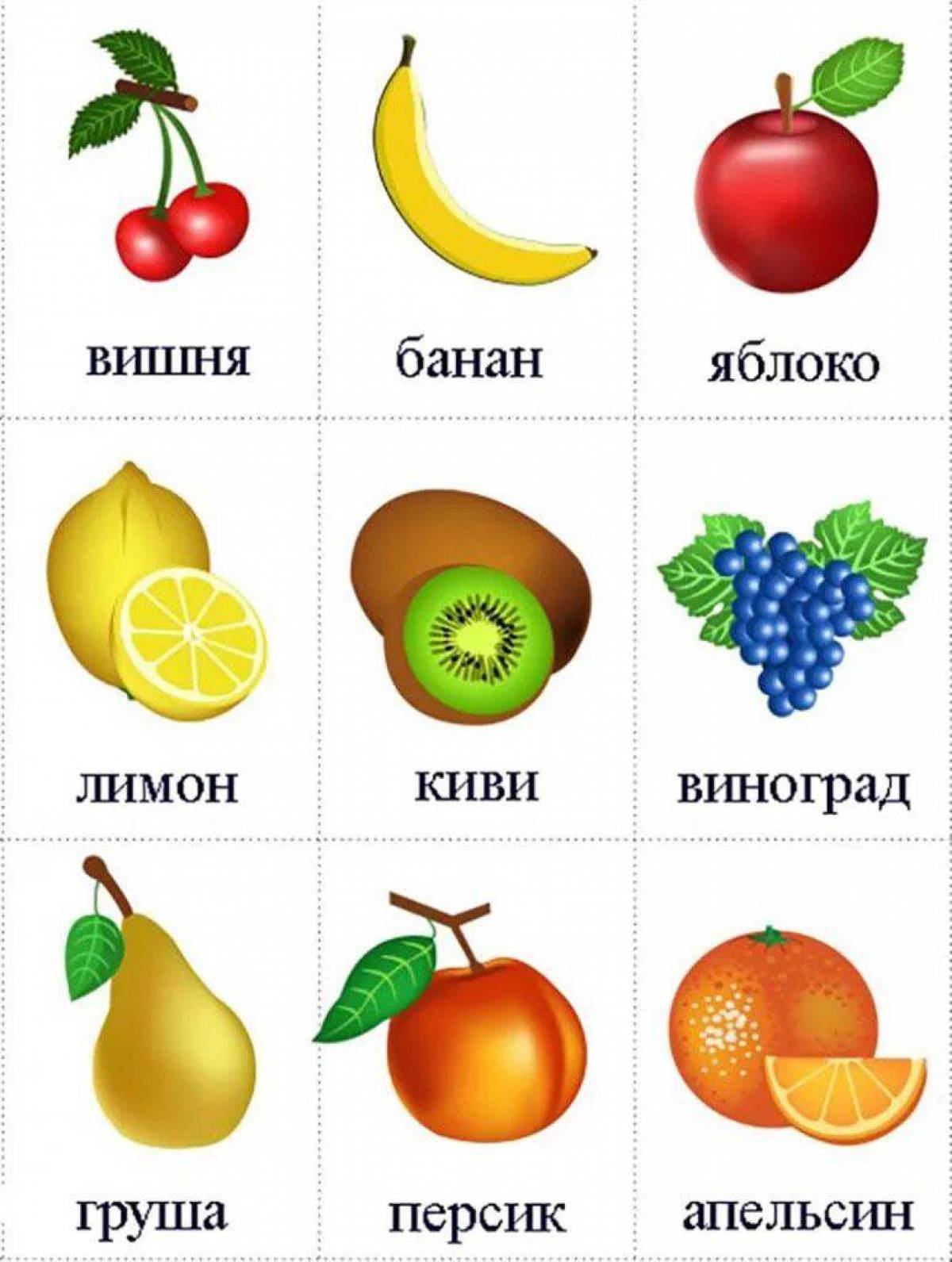 Карточки. Фрукты