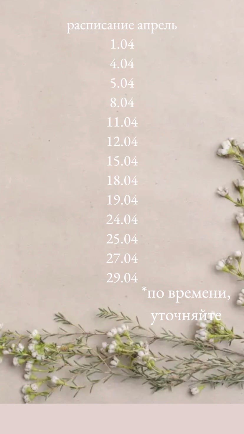 Фон с веточками