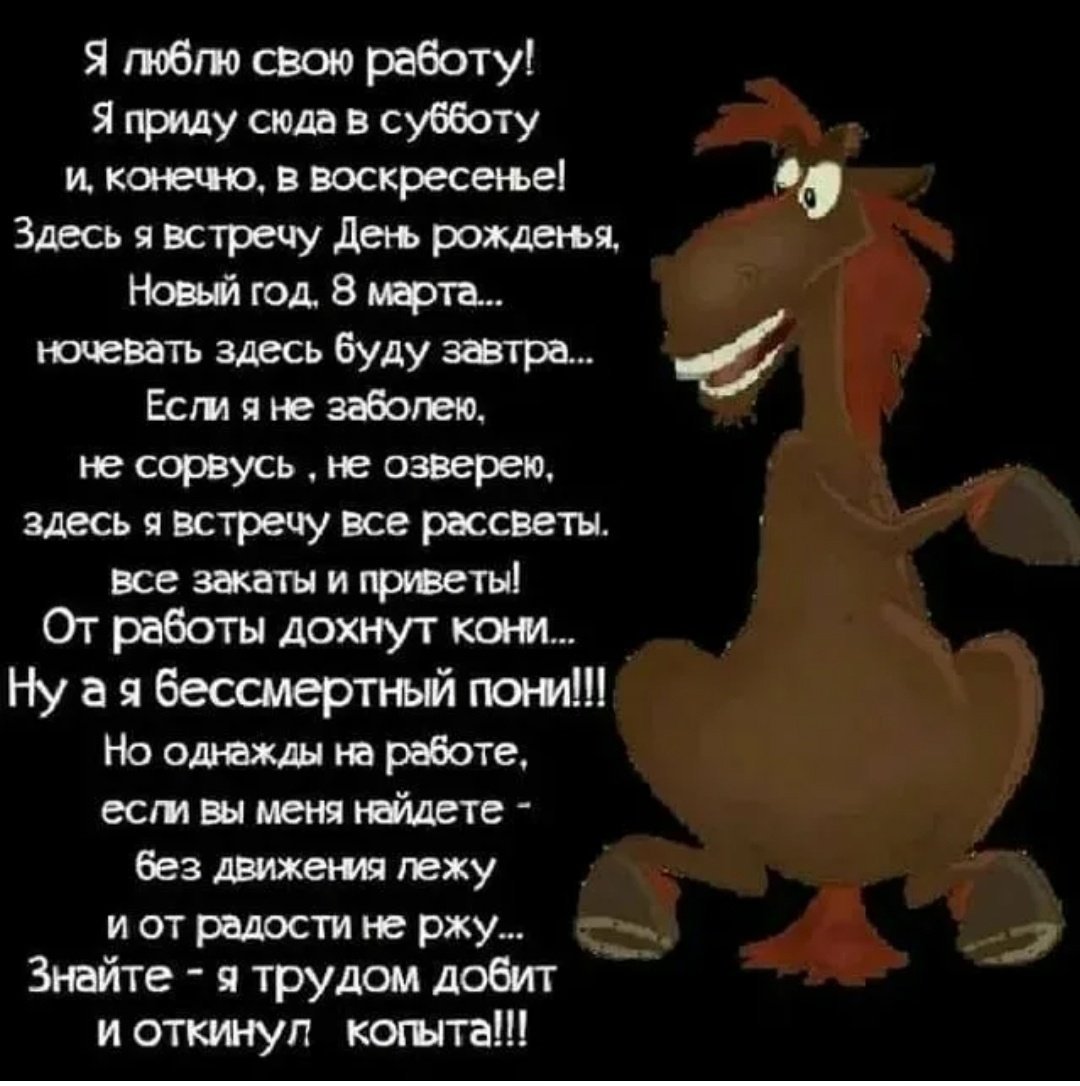 Стих я люблю свою работу