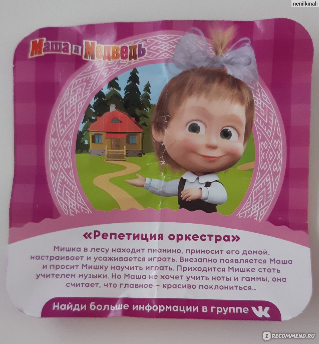 Sweetbox Маша и медведь Маша
