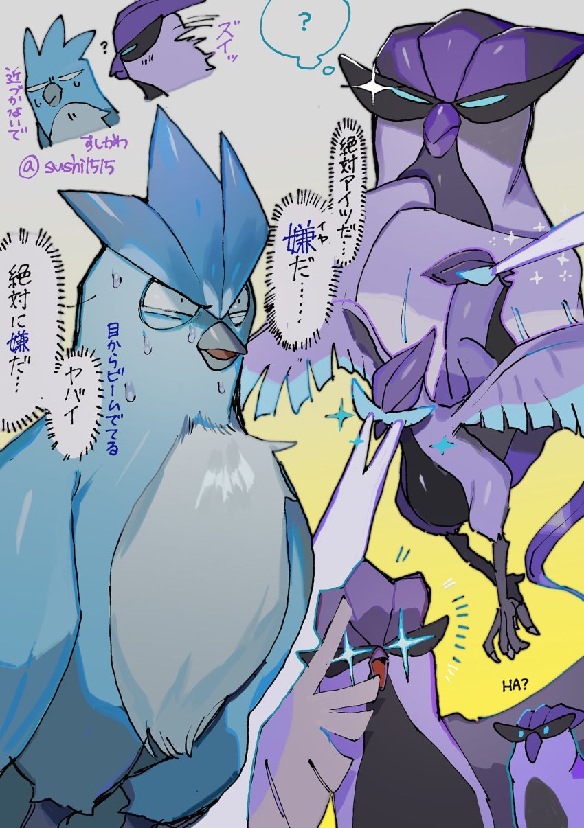 Pokemon galarian Articuno