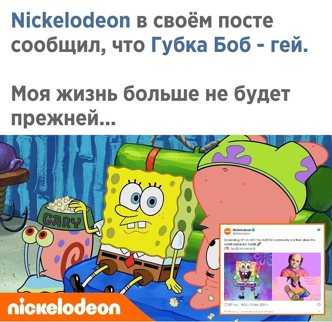 Сколько лет Спанч Бобу