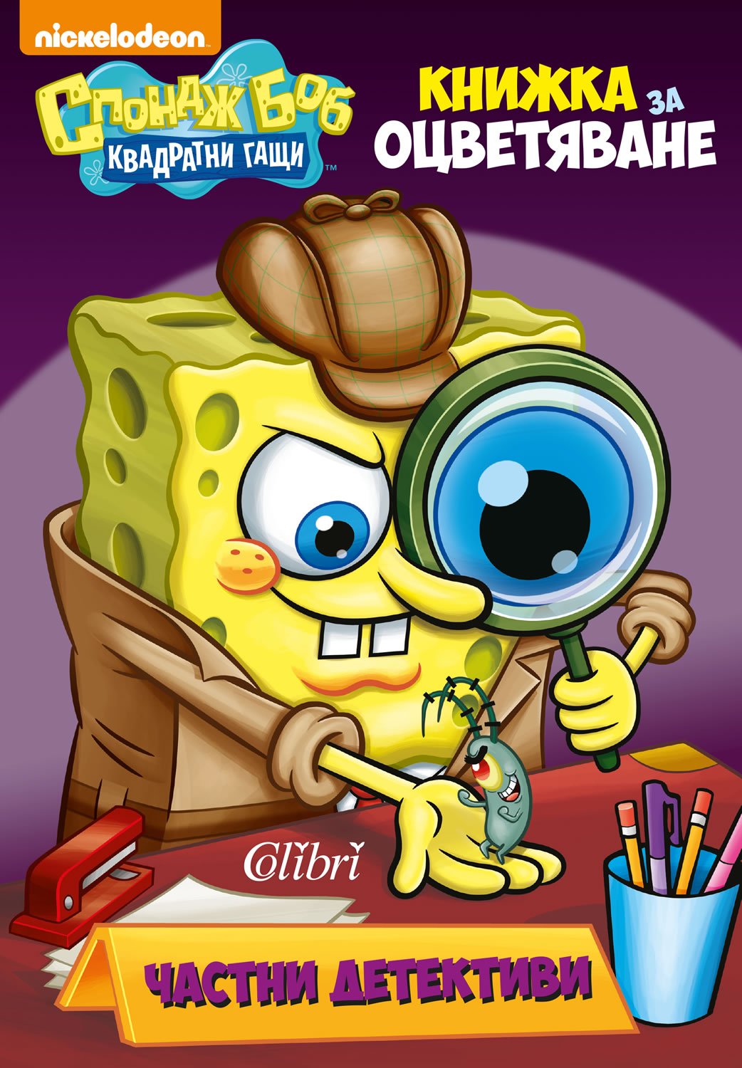 Спанжбоб книга