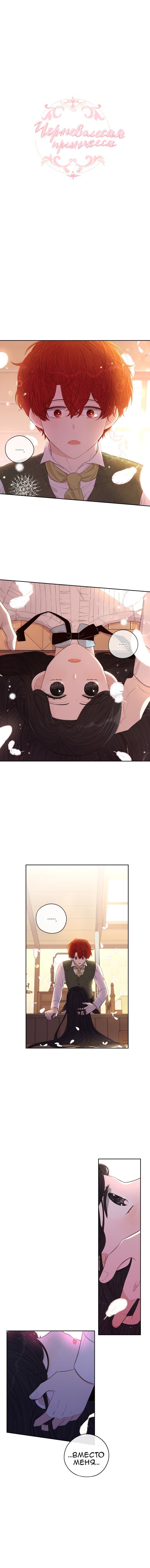 Темнoвласая принцесса Dark hair Empress