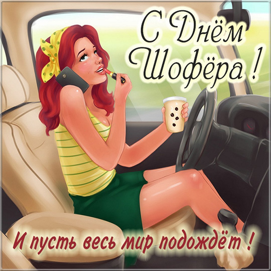 Девочка за рулем