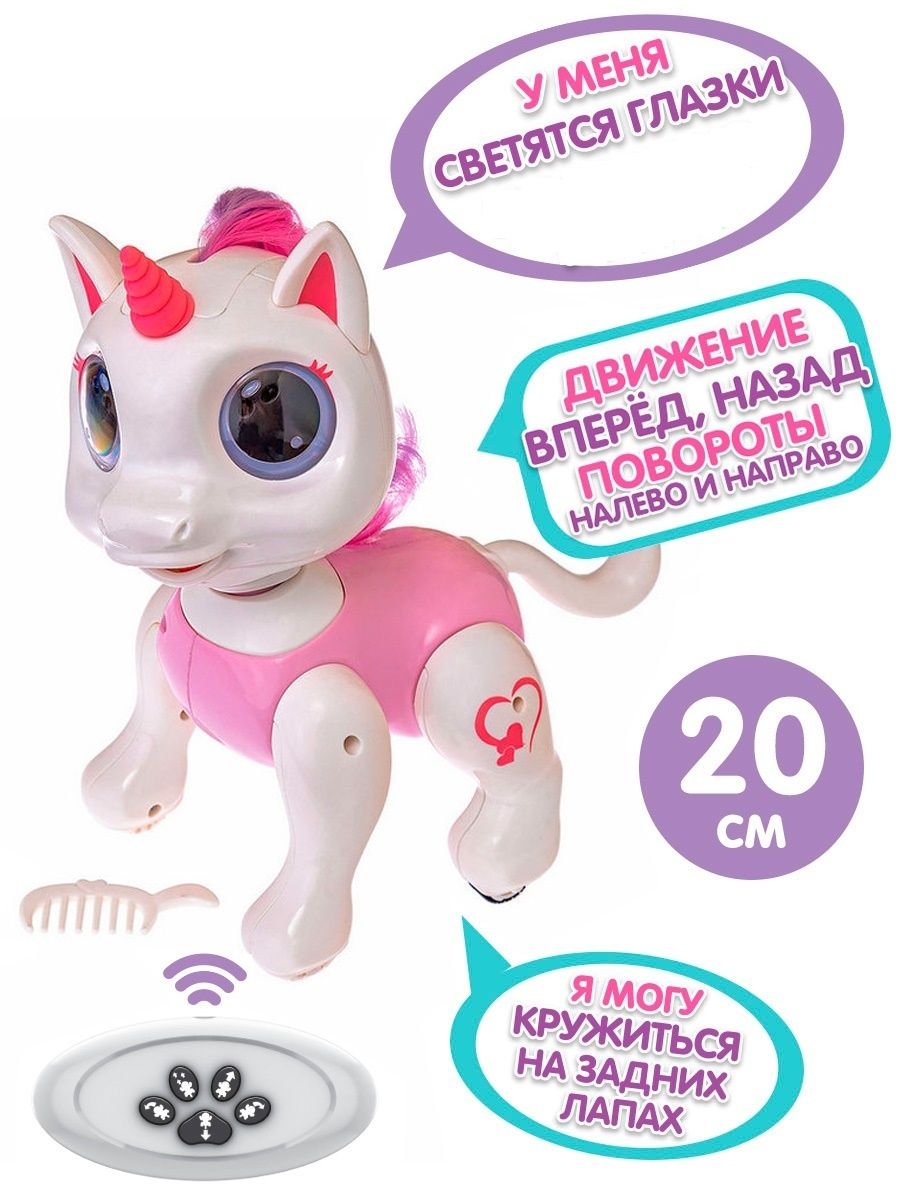Mioshi Activ Единорог на пульте