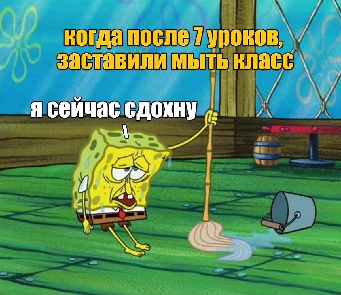 Губка Боб смешные моменты