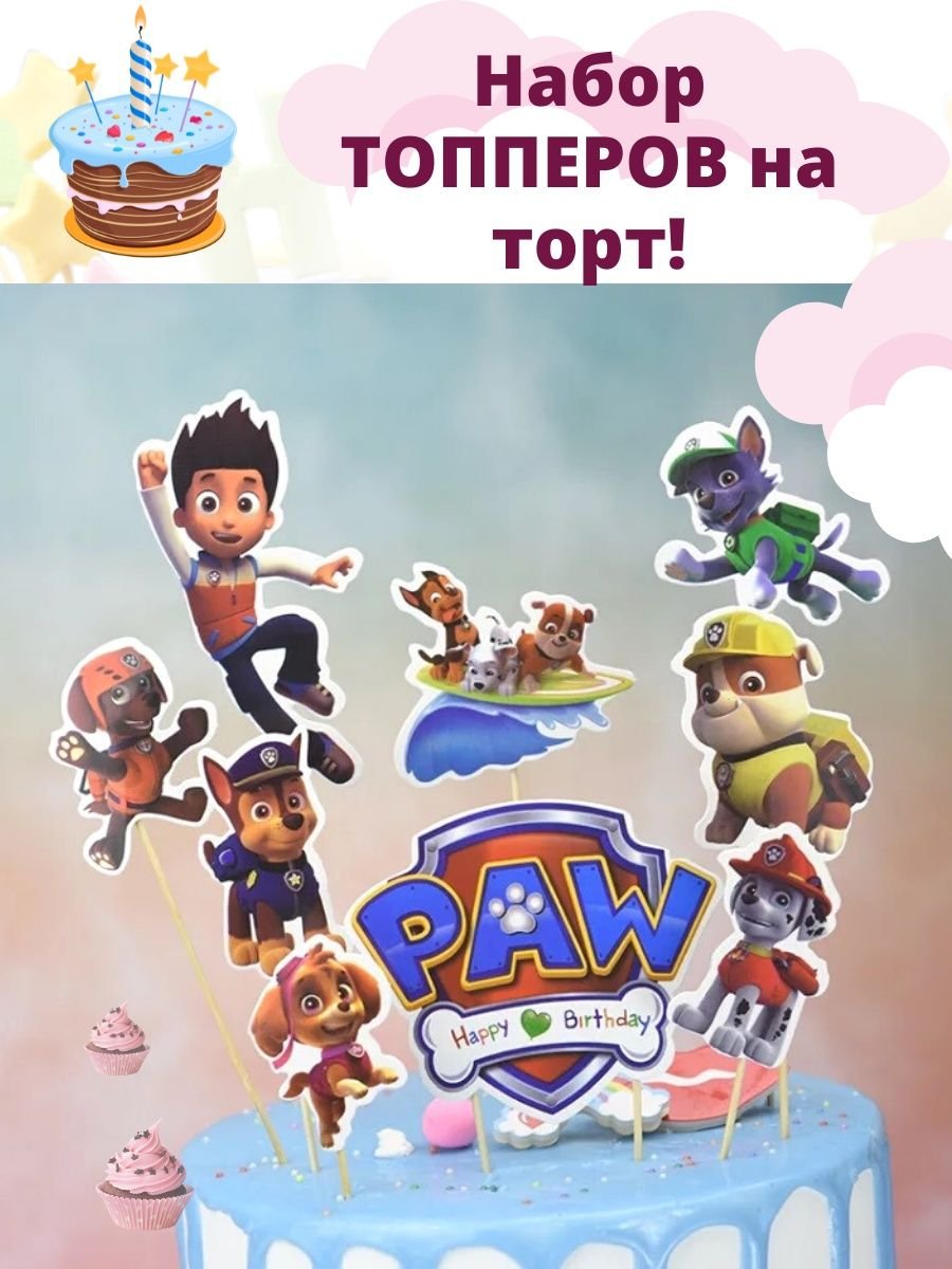 Декор торта Щенячий патруль