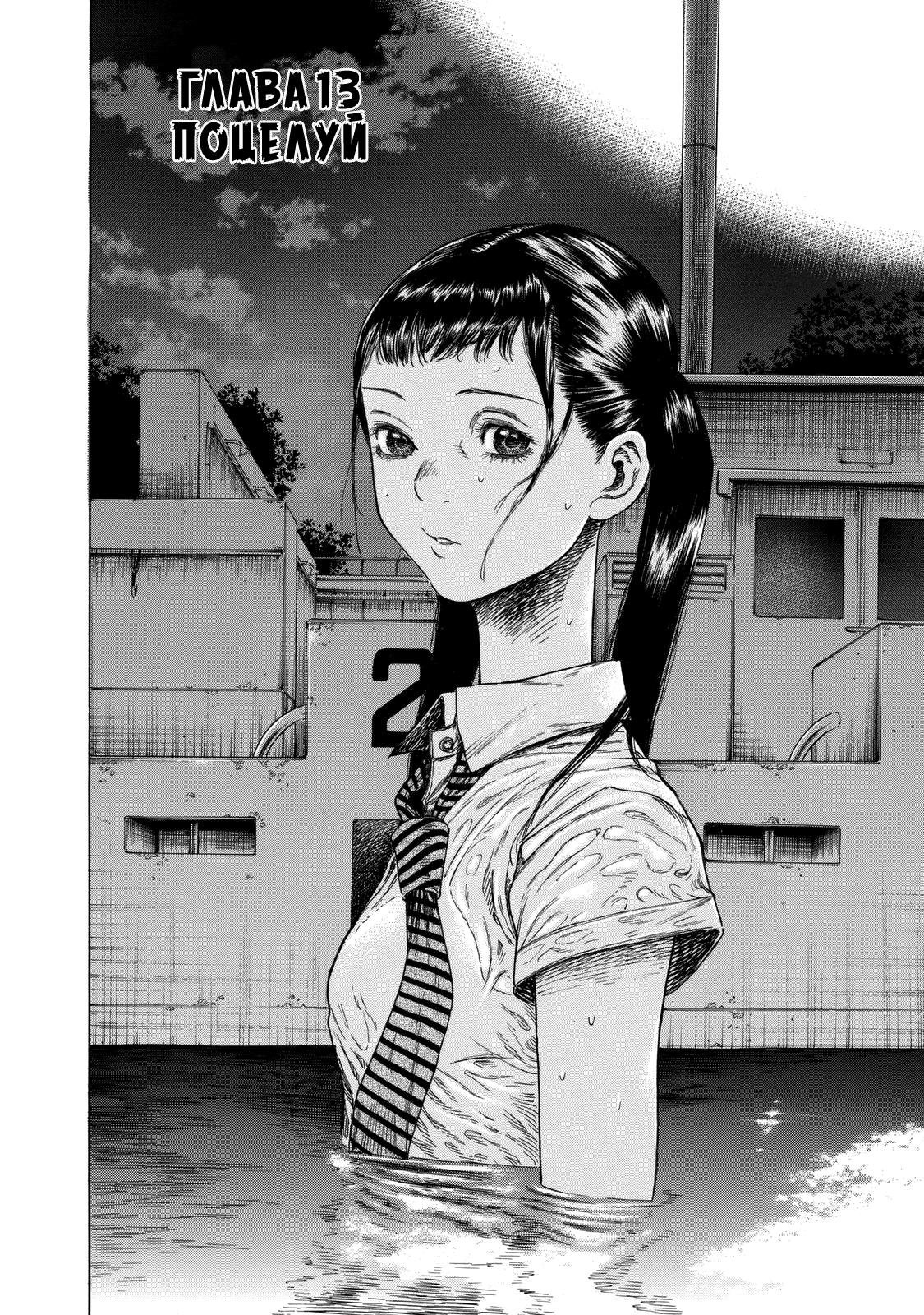 Принцесса Трупозуб / Shigahime