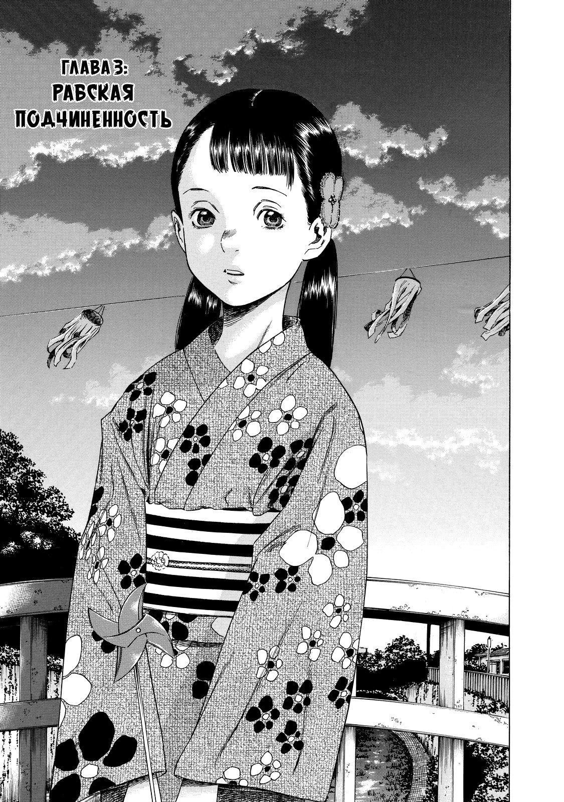Shigahime Vol 1